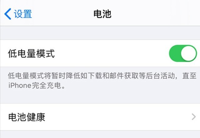 商洛苹果手机维修分享苹果 iPhone 12 的省电小技巧 