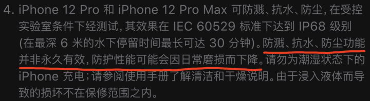 商洛苹果手机维修分享为什么 iPhone 标明防水仍有可能进水损坏 