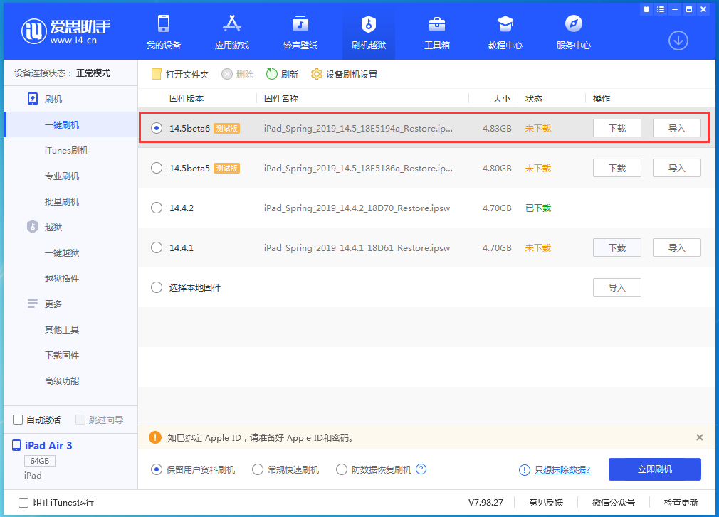 商洛苹果手机维修分享苹果 iOS 14.5Beta 6更新内容及升级方法 