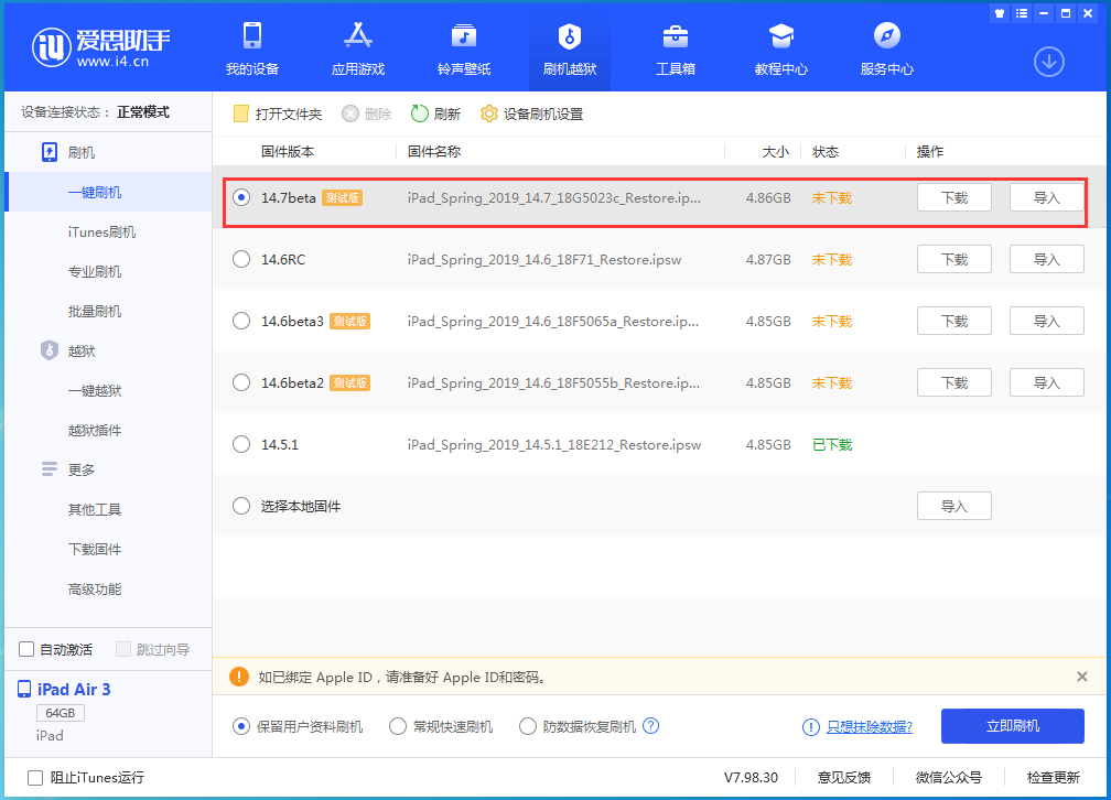 商洛苹果手机维修分享iPhone 保护隐私小技巧 