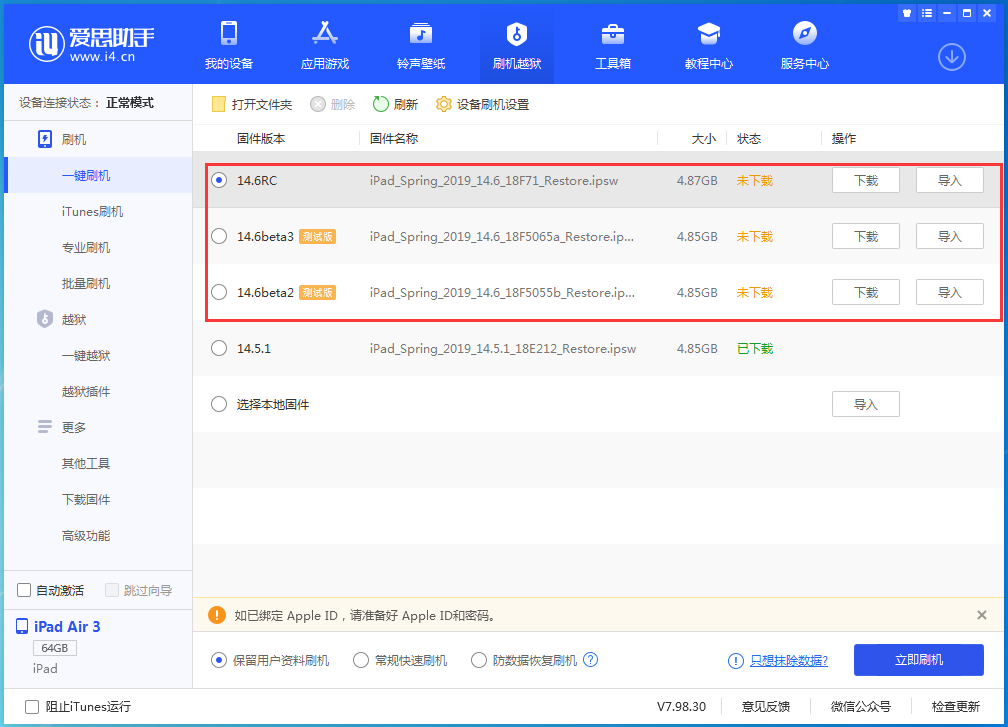 商洛苹果手机维修分享升级iOS14.5.1后相机卡死怎么办 