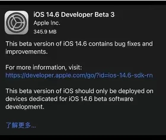 商洛苹果手机维修分享iOS14.6正式版什么时候来 