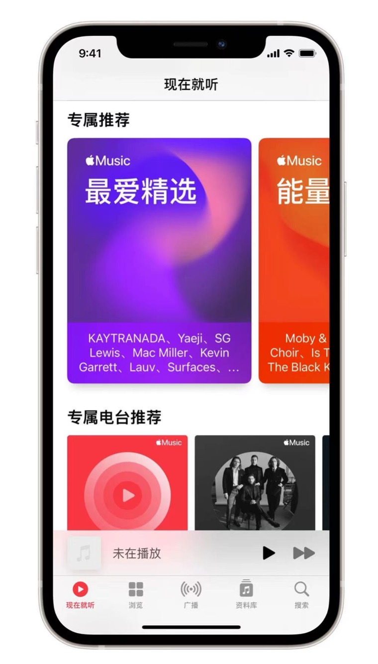 商洛苹果手机维修分享iOS 14.5 Apple Music 新功能 