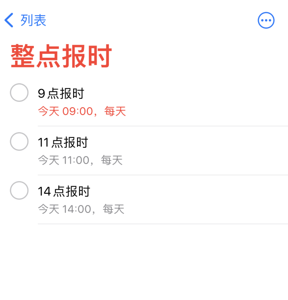 商洛苹果手机维修分享如何在 iPhone 上设置整点报时提醒 