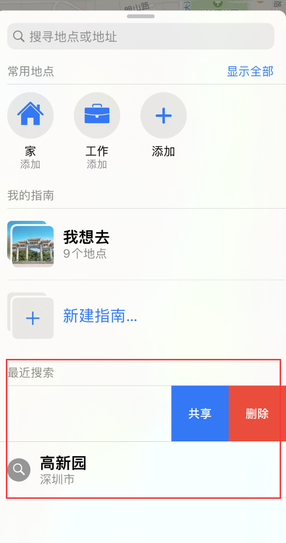 商洛苹果手机维修分享保护个人隐私 