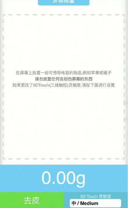 商洛苹果手机维修分享iPhone手机称重的步骤 