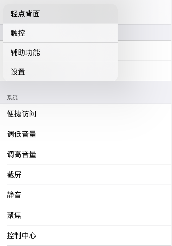 商洛苹果手机维修分享iOS 14 值得了解的 6 个细节设置 