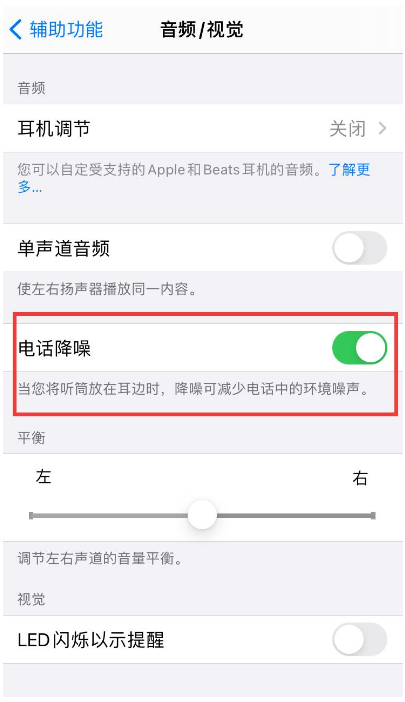 商洛苹果手机维修分享iPhone12 扬声器有杂音怎么办 
