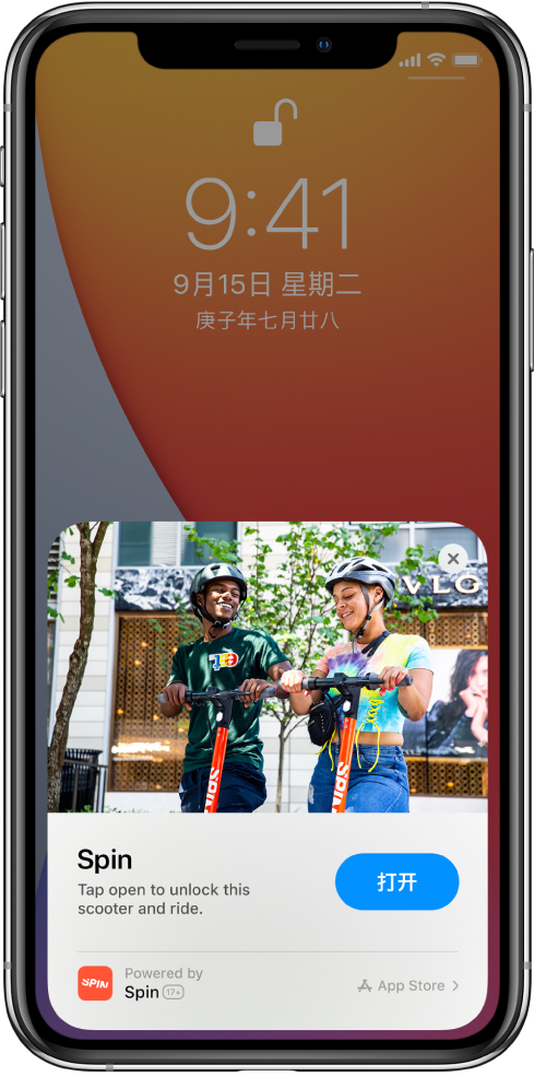 商洛苹果手机维修分享升级 iOS 14 之后，如何在 iPhone 上使用“轻 App” 