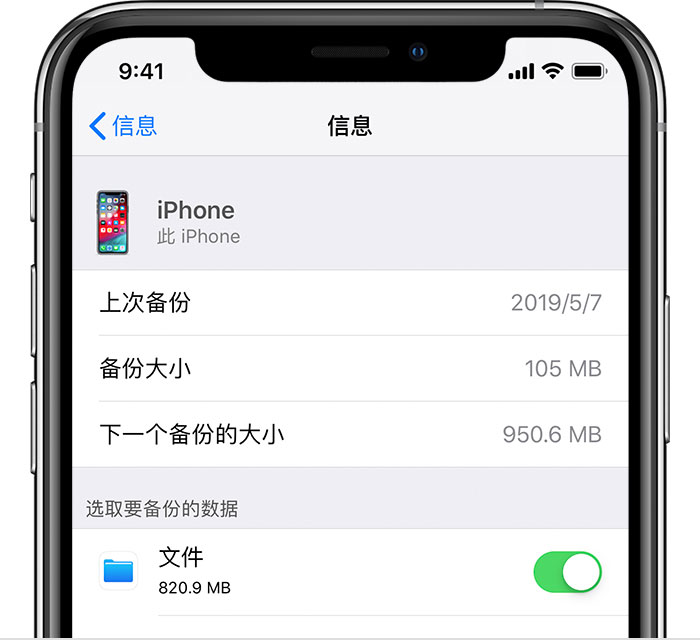 商洛苹果手机维修分享iPhone 显示“备份失败”应如何解决 