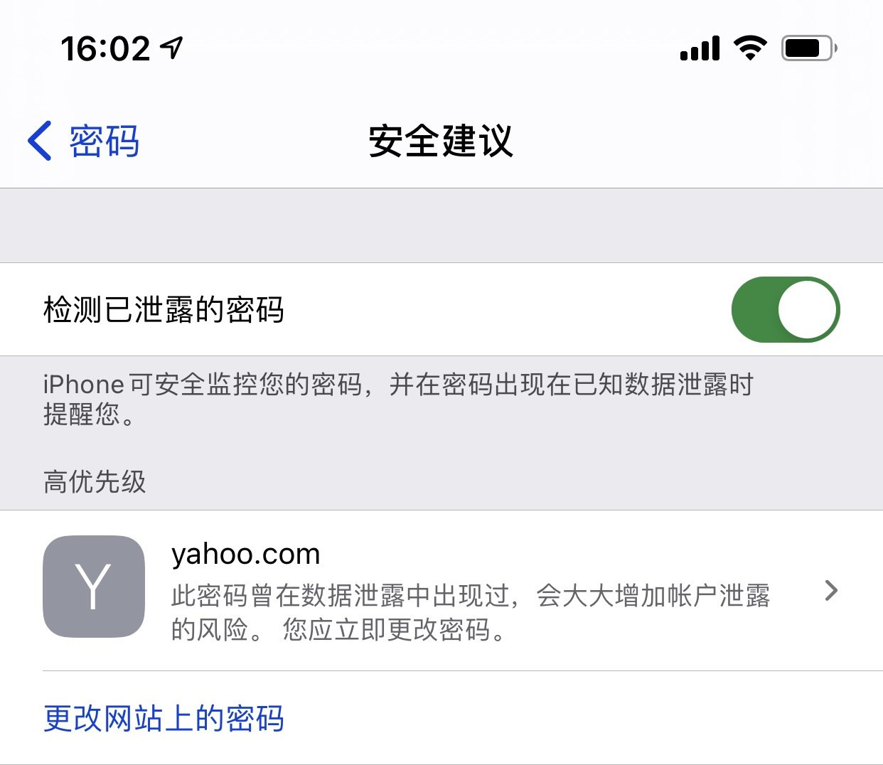 商洛苹果手机维修分享iCloud 钥匙串有什么用 
