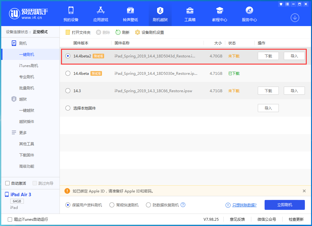 商洛苹果手机维修分享iOS 14.4 Beta 2更新内容及升级方法 