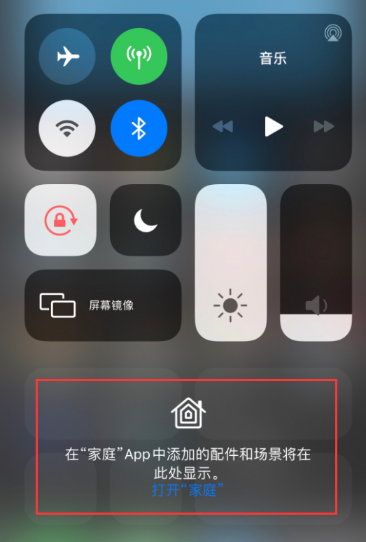 商洛苹果手机维修分享iOS 14 控制中心“家庭”功能如何移除 
