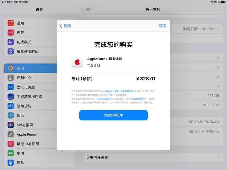 商洛苹果手机维修分享AppleCare+ 有哪些升级服务内容 