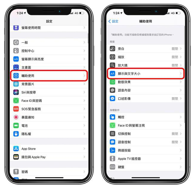 商洛苹果手机维修分享 iPhone屏幕变黄解决办法 