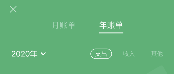 商洛苹果手机维修分享如何在 iPhone 上查看支付宝和微信年支出账单 