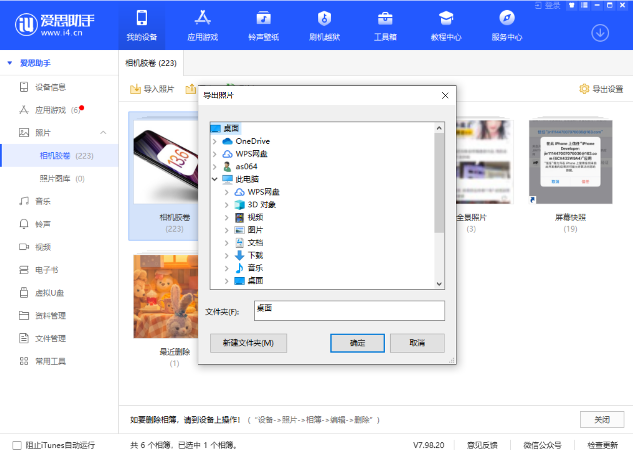 商洛苹果手机维修分享如何将 iPhone 12 中的照片快速备份到电脑中 