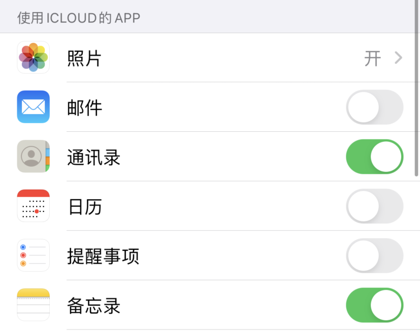 商洛苹果手机维修分享如何在 iPhone 12 上使用 iCloud 备份或同步数据 