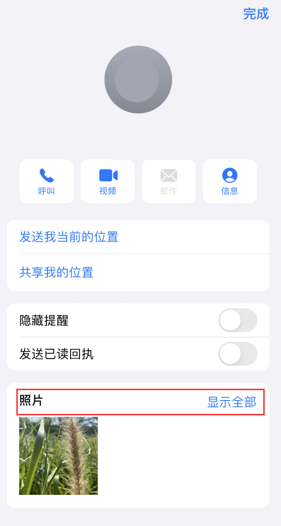 商洛苹果手机维修分享如何快速查找 iMessage 信息中的图片等附件 