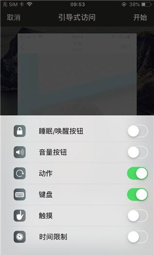 商洛苹果手机维修分享iOS 14中引导式访问模式有什么用 