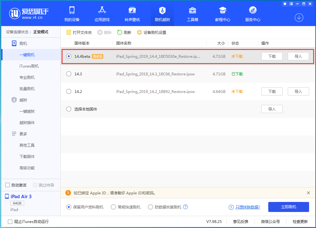 商洛苹果手机维修分享苹果iOS 14.4/iPadOS 14.4 Beta 1发布 