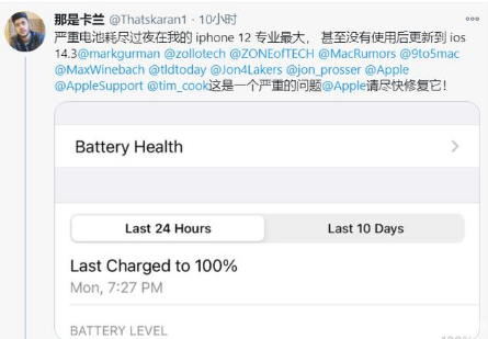 商洛苹果手机维修分享为什么说iOS14.3正式版不值得升级 