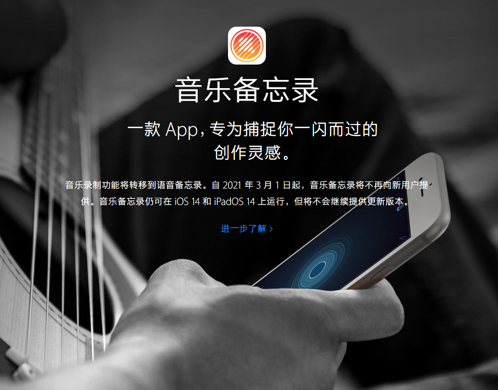 商洛苹果手机维修分享苹果官方“音乐备忘录”应用即将下架，如何转移录音 