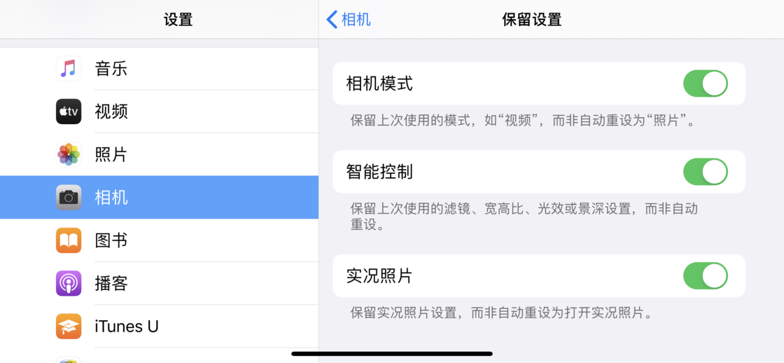 商洛苹果手机维修分享如何巧妙利用 iPhone 原生相机里的设置拍摄好看的照片 