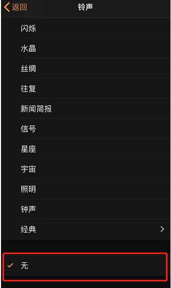 商洛苹果手机维修分享iPhone 12闹钟如何设置为只震动 
