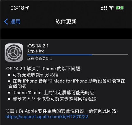 商洛苹果手机维修分享iOS 14.2.1正式版发布 