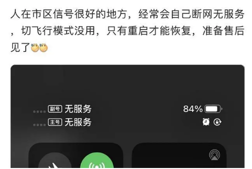 商洛苹果手机维修分享iPhone12经常进入无服务状态怎么办 