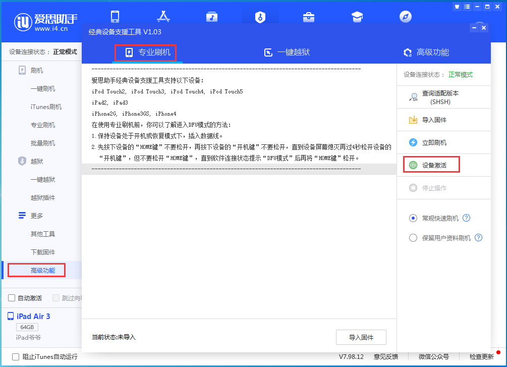 商洛苹果手机维修分享iOS 14.2RC 版更新了什么内容 