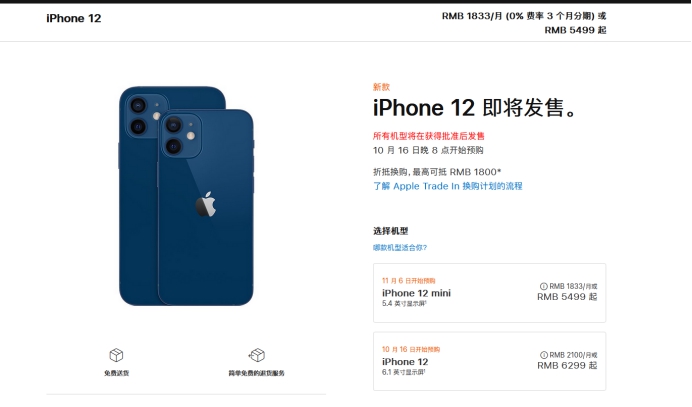 商洛苹果手机维修分享今年的iPhone12便宜吗 