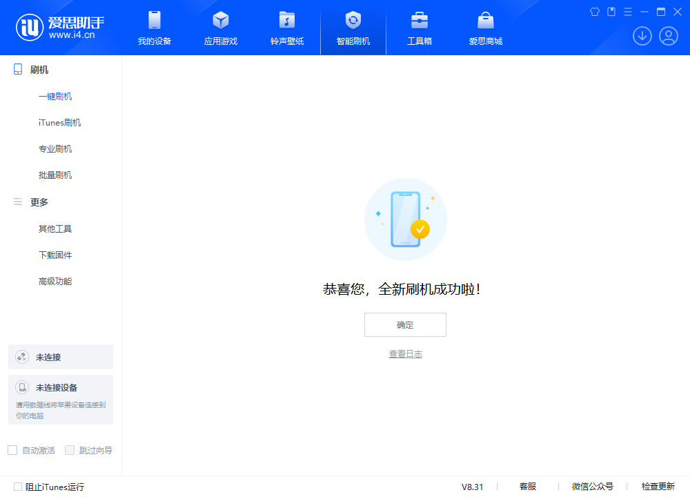 商洛苹果手机维修分享iOS 18.2正式版升级_iOS 18.2正式版一键刷机教程 