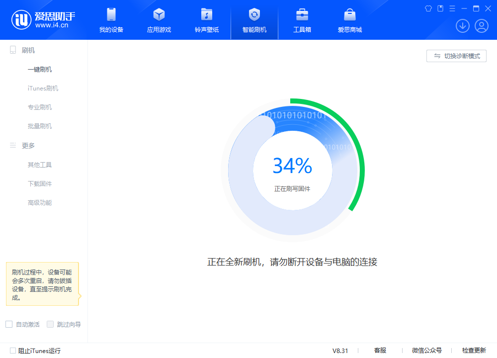 商洛苹果手机维修分享iOS 18.2RC版升级_iOS 18.2RC版一键刷机教程 