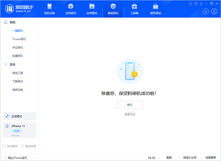商洛苹果手机维修分享iOS 17.7 RC版升级_iOS 17.7 RC版一键刷机教程 