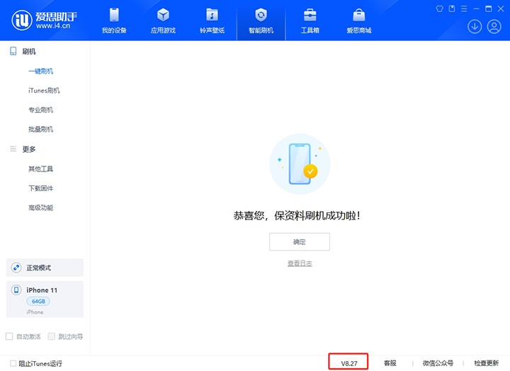 商洛苹果手机维修分享iOS 17.6正式版评测_iOS 17.6正式版一键刷机教程 