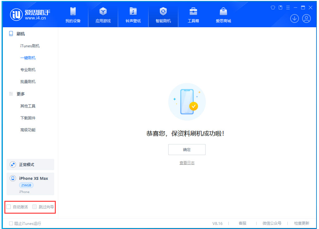 商洛苹果手机维修分享iOS 17.5 RC版升级_iOS 17.5 RC版一键刷机教程 