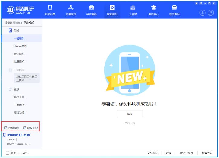 商洛苹果手机维修分享iOS 17.4测试版升级_iOS 17.4测试版一键刷机教程 