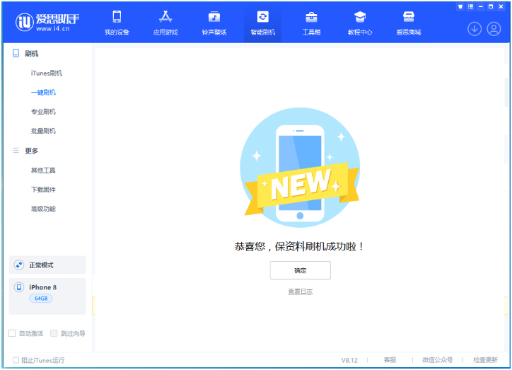 商洛苹果手机维修分享iOS 16.7.3RC版升级_iOS 16.7.3 RC版一键刷机教程 