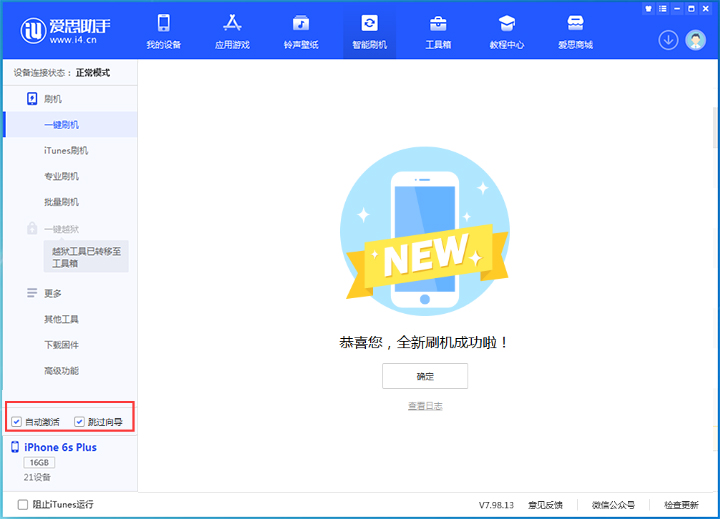 商洛苹果手机维修分享iOS 15.7.8 正式版升级_iOS 15.7.8 正式版一键刷机教程 