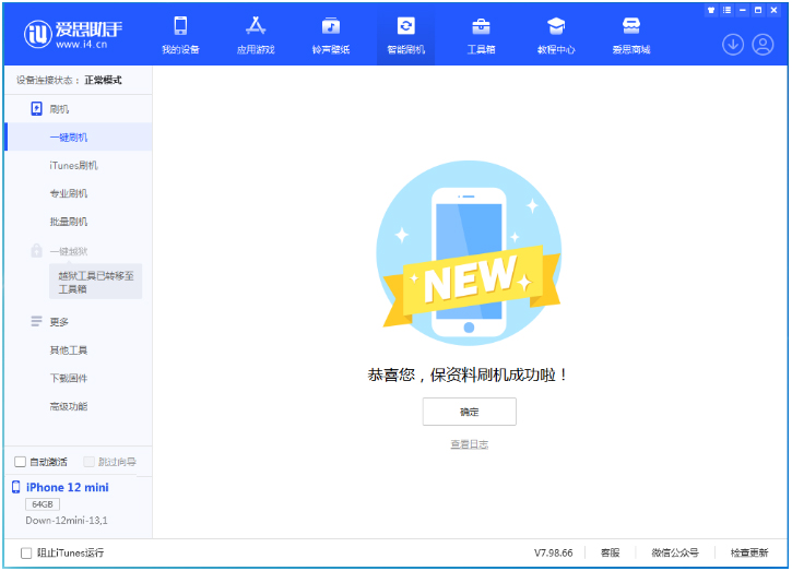 商洛苹果手机维修分享iOS 17测试版升级_iOS 17测试版一键刷机教程 