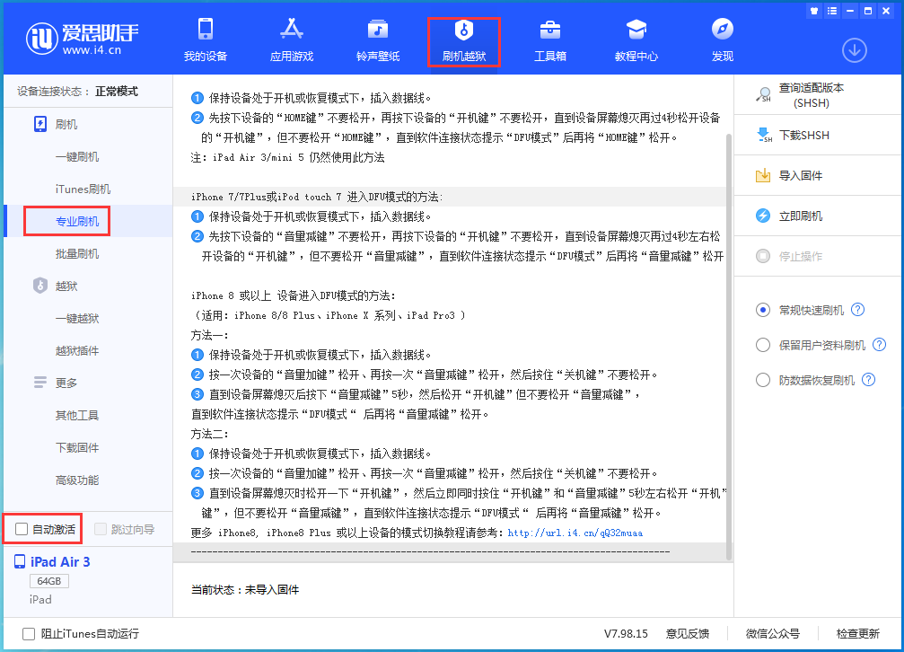 商洛苹果手机维修分享iOS 14.5 测试版_iOS 14.5 测试版一键刷机教程 