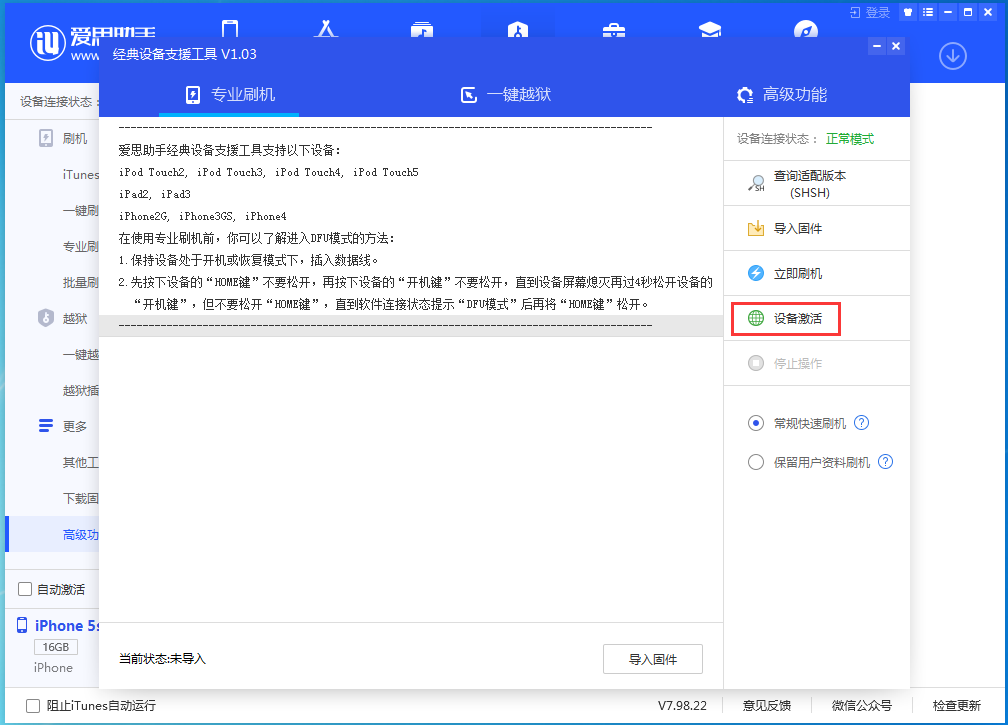 商洛苹果手机维修分享iOS 12.4.9正式版_iOS 12.4.9 正式版一键刷机教程 