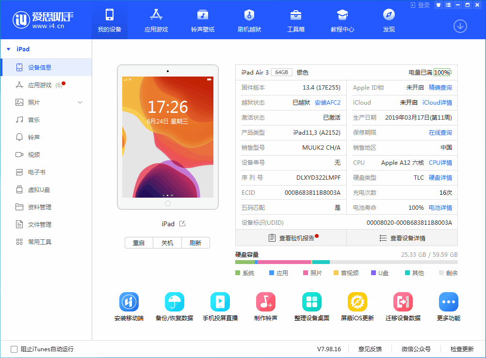 商洛苹果手机维修分享iOS 14 测试版_iOS 14 测试版一键刷机教程 